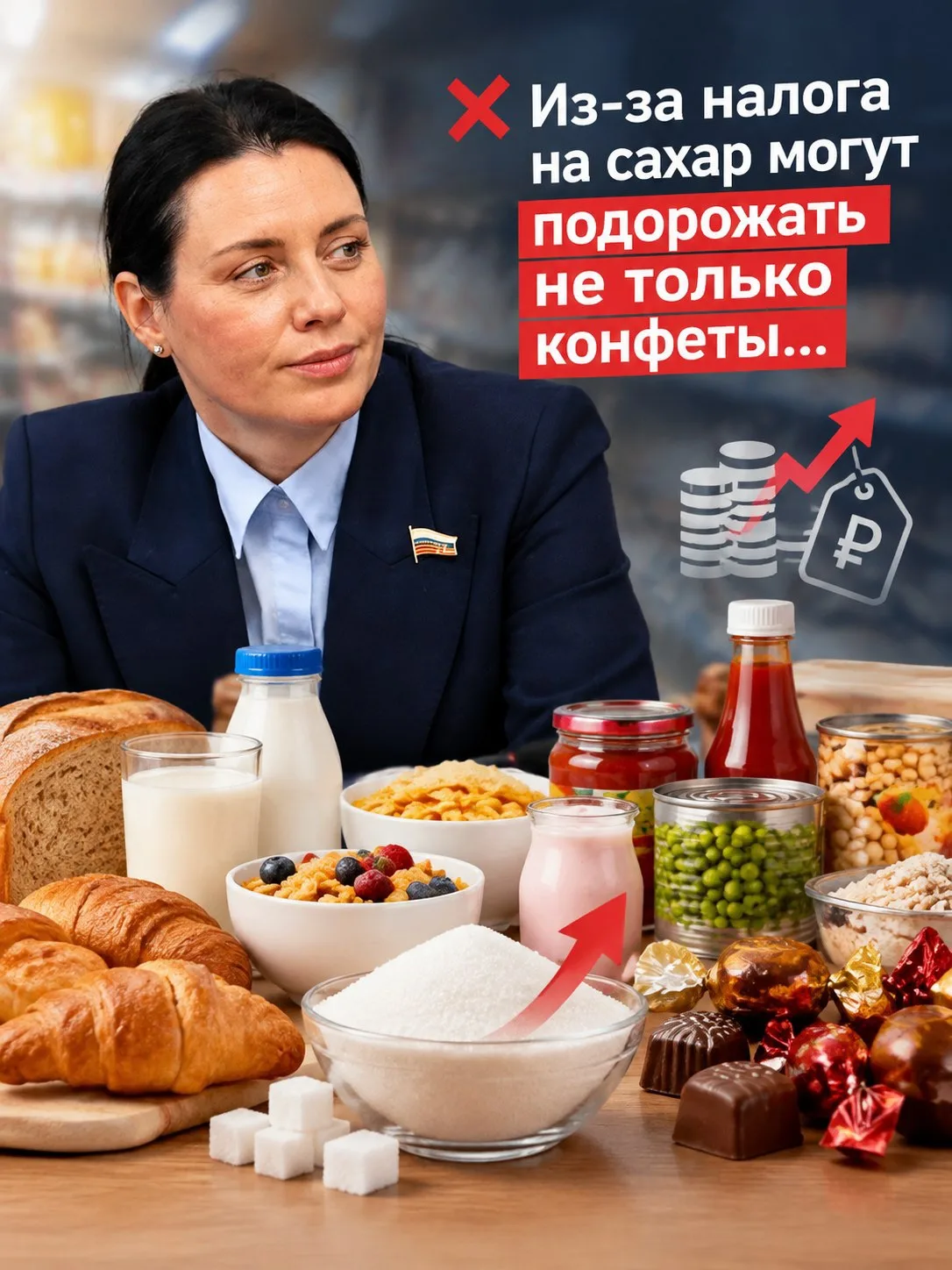 ❌ Из-за налога на сахар могут подорожать не только конфеты…