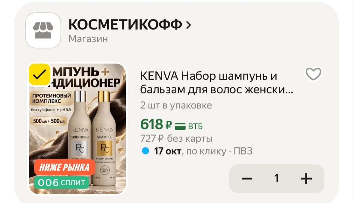https://market.yandex.ru/cc/BGeBPz?erid=5jtCeReNx12oak2rV73NW39