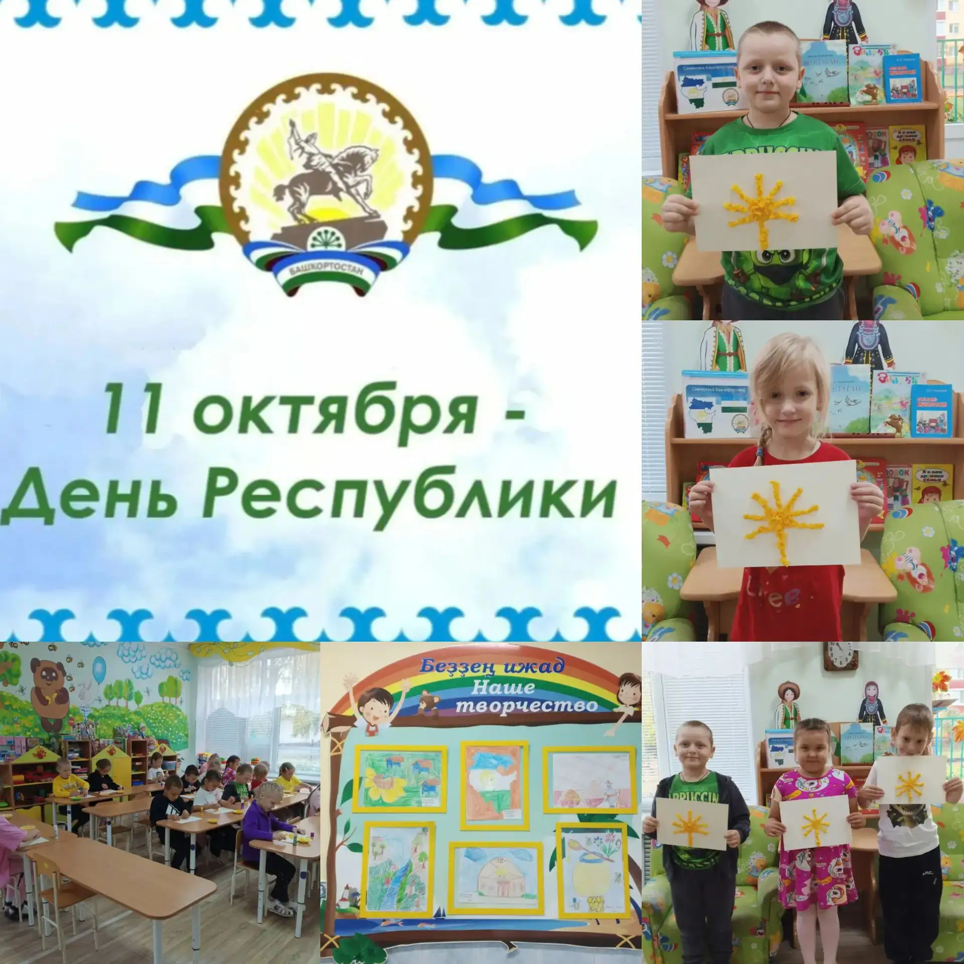 Воспитанники подготовительной группы № 5 МАДОУ №40 г. Салавата поздравляют всех жителей...