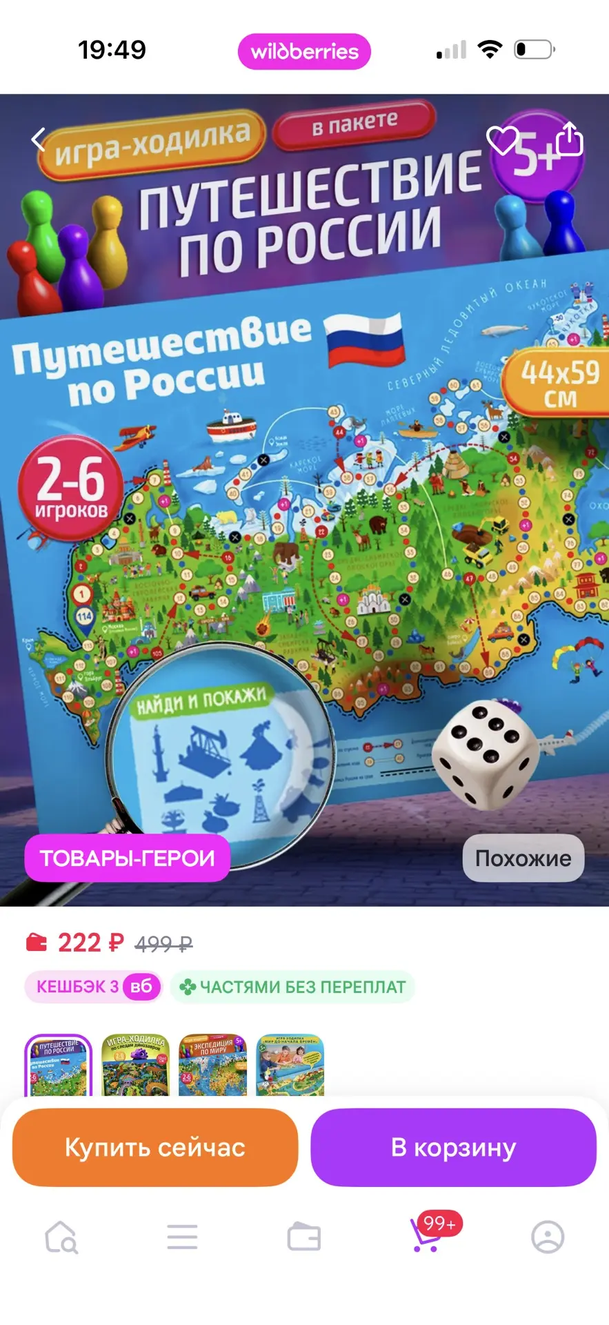 https://www.wildberries.ru/catalog/555374517/detail.aspx?size=763500535