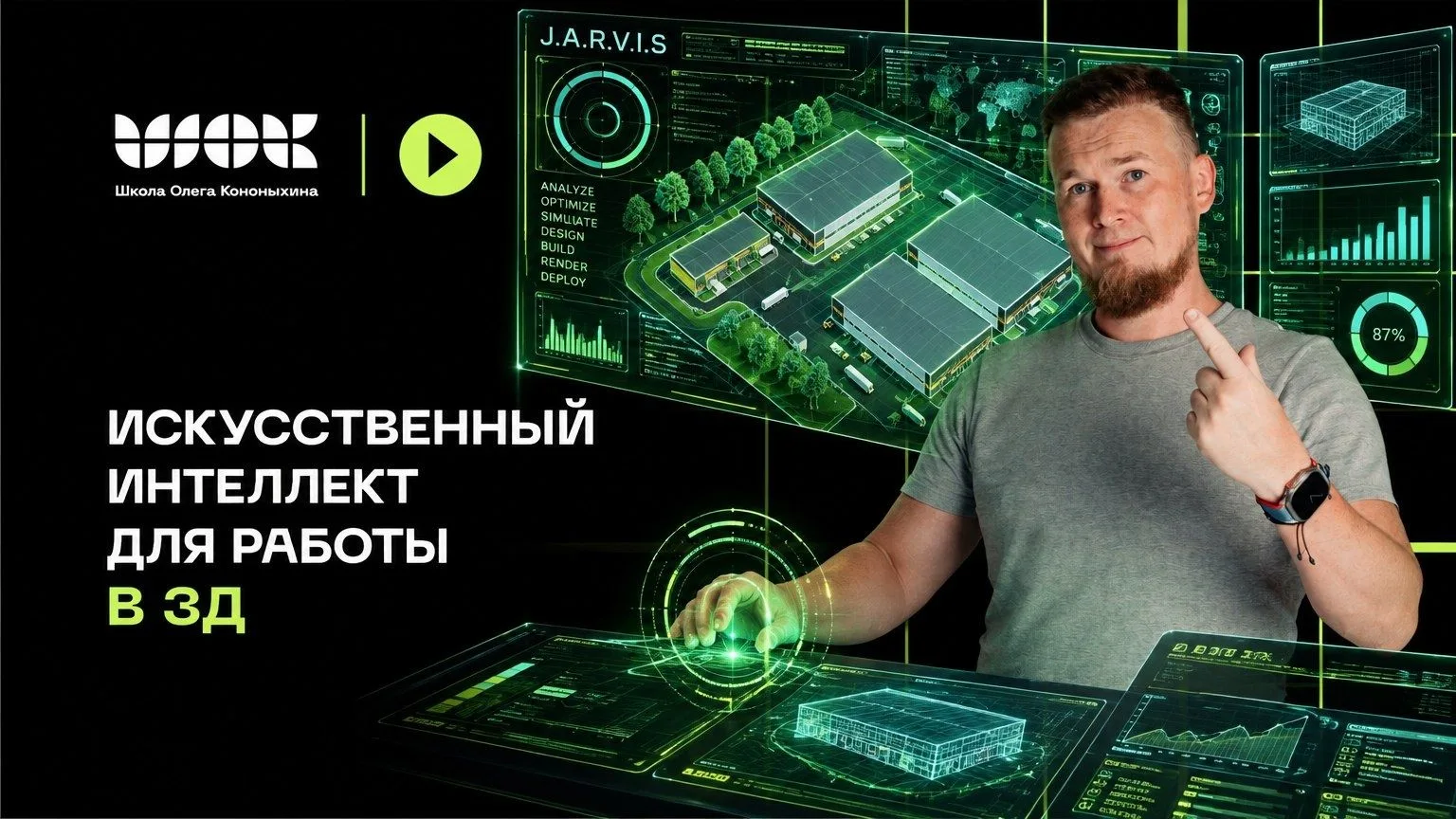 Вчера провел прямой эфир «Нейросети в помощь 3D-визуализатору», и меня уже с утра завал...