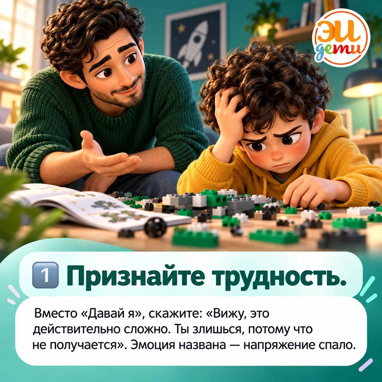 Когда ребёнку трудно, взрослому хочется сразу помочь: объяснить, договориться, написать...