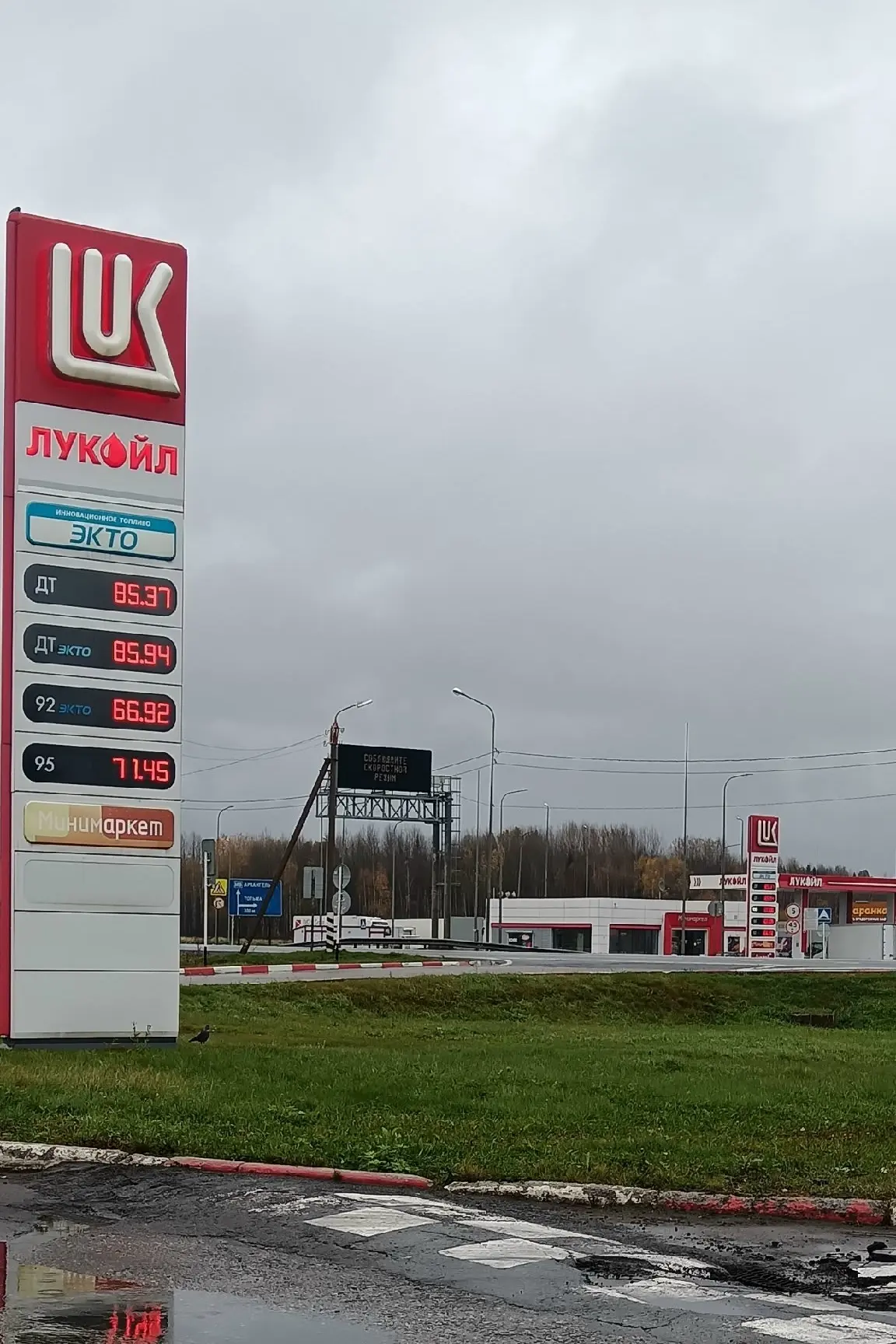 ❗ Сводка о наличии топлива на АЗС Вологды и Вологодского округа