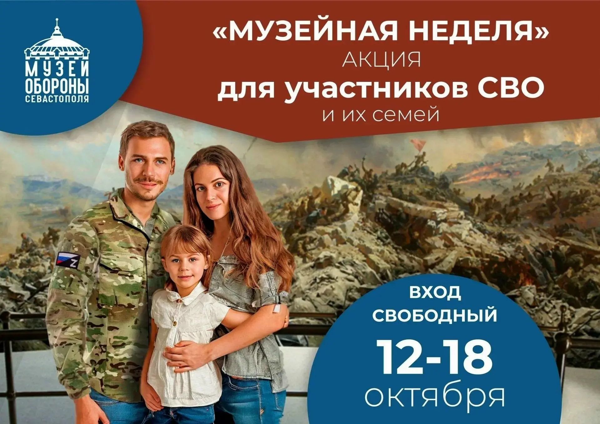 🏛️ Сходим на «Музейную неделю»
