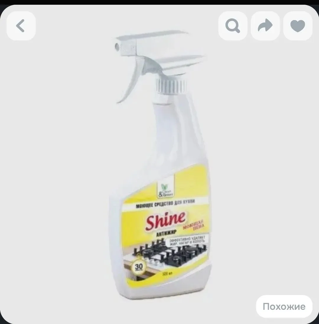 Средство для обезжиривания на кухне 500мл ₽"Shine"                                     ...