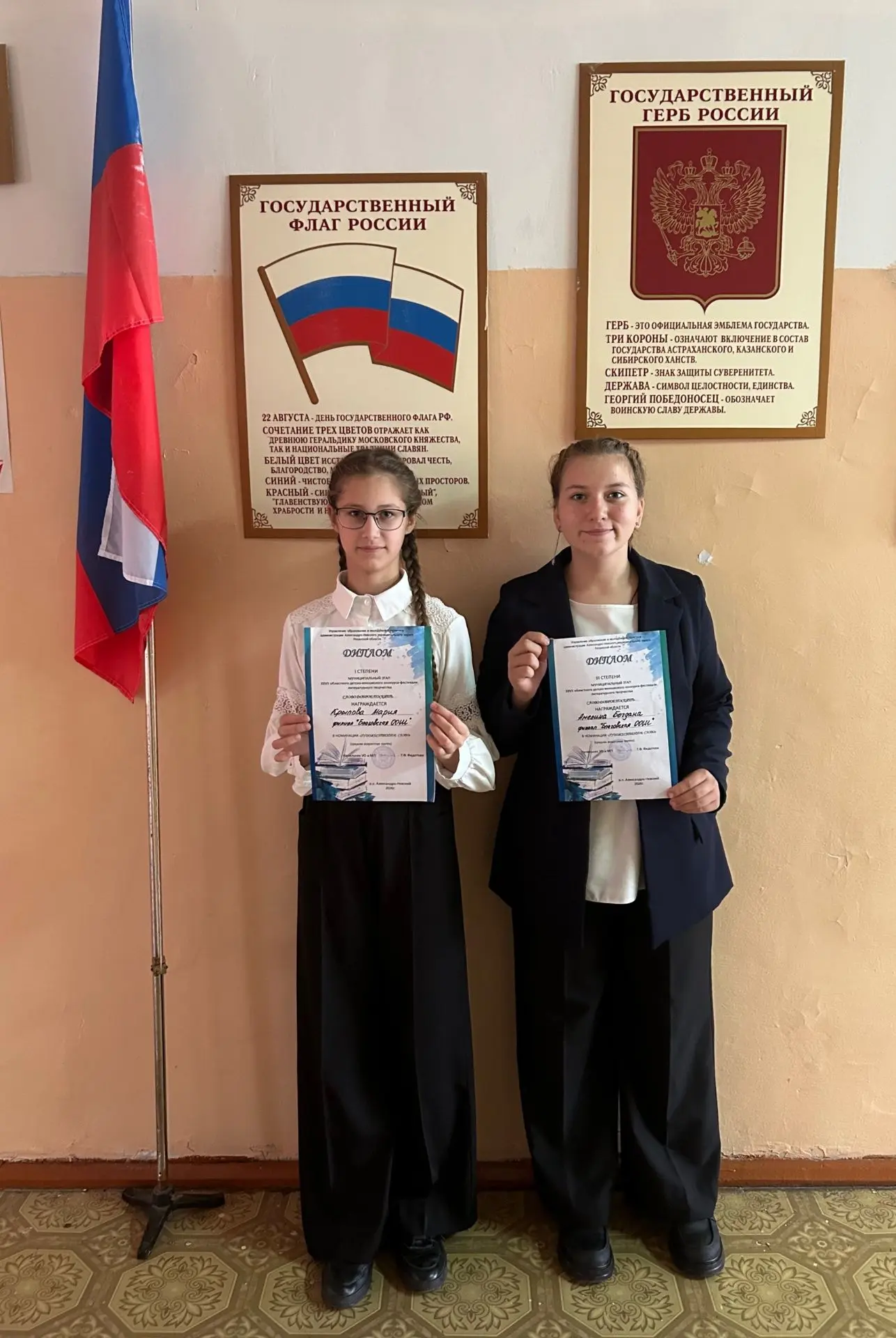 🎉 Отличные новости из Благовской школы!