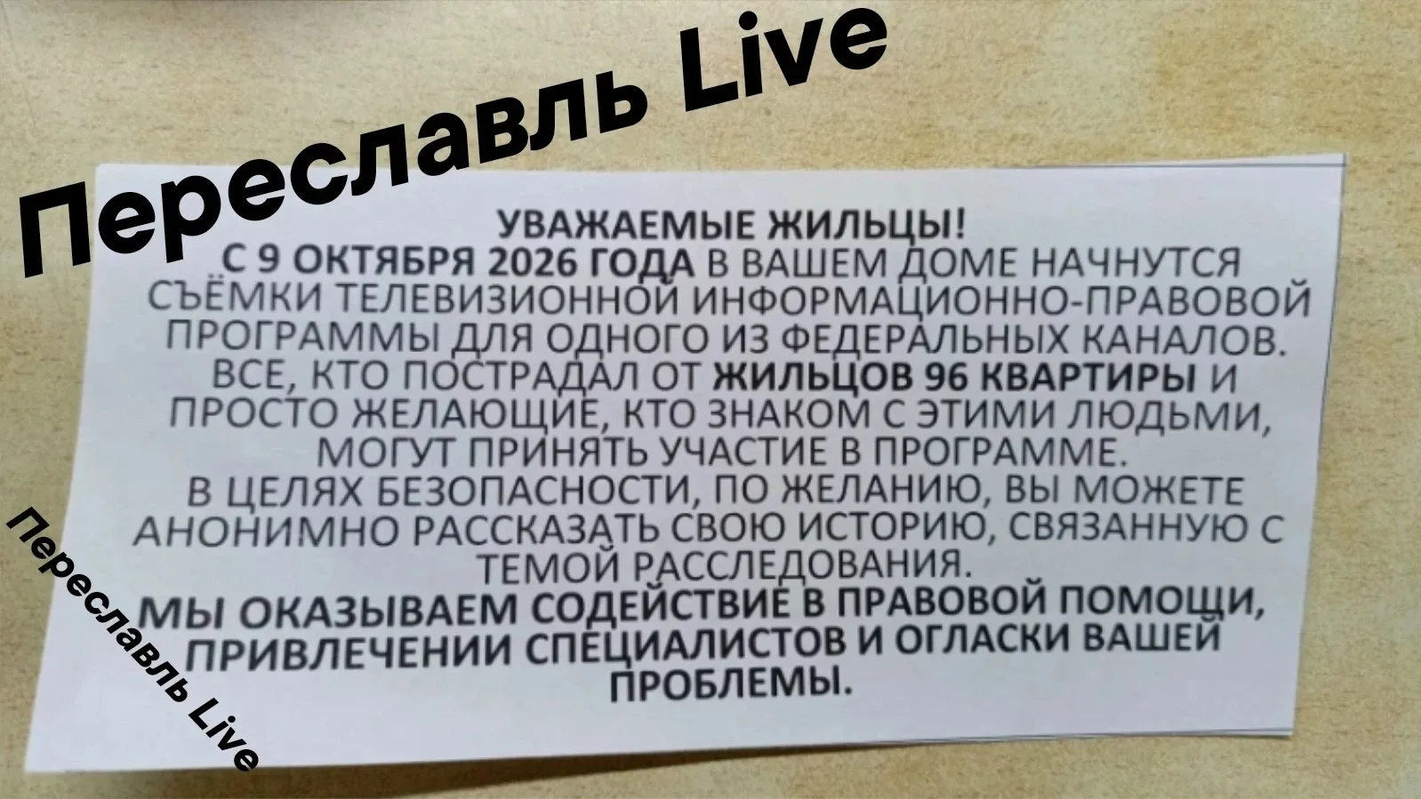 «Пролежал долго»: в Ярославской области в квартире нашли тело мужчины