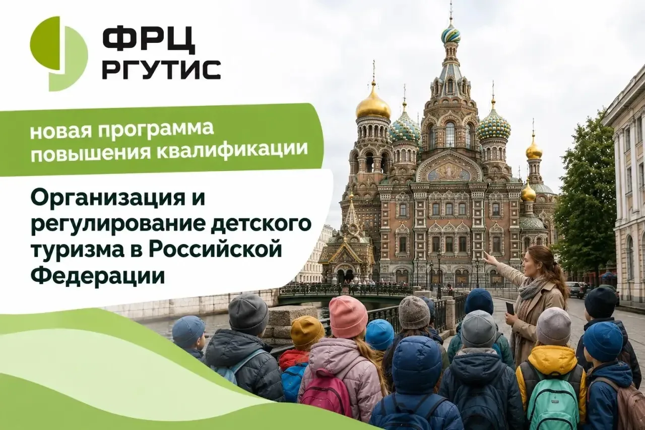 🎒 Организуете туристские и экскурсионные поездки детских групп? Поможем разобраться в ...