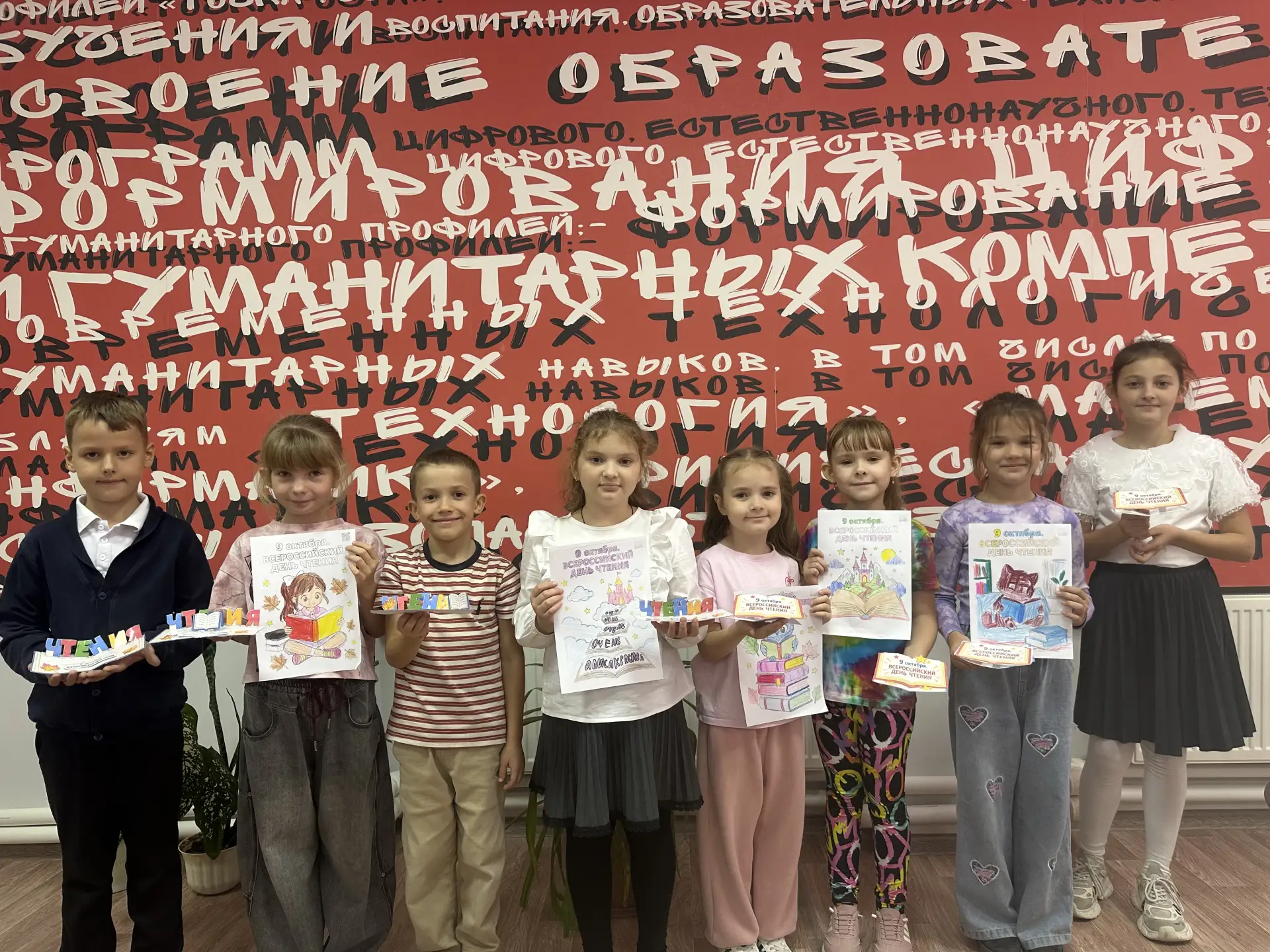 🎉 9 октября — День чтения! 📚✨