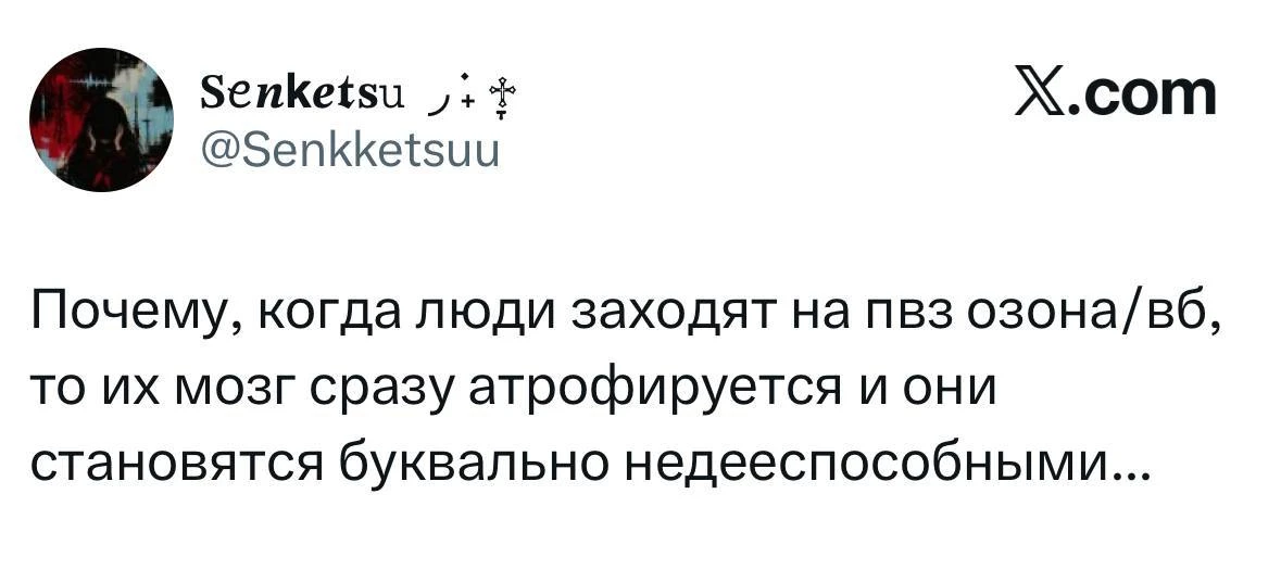 Вопрос, который волнует всех сотрудников ПВЗ
