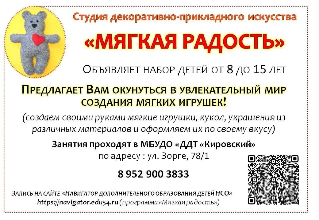 Продолжаем оказывать информационную поддержку нашему ДДТ