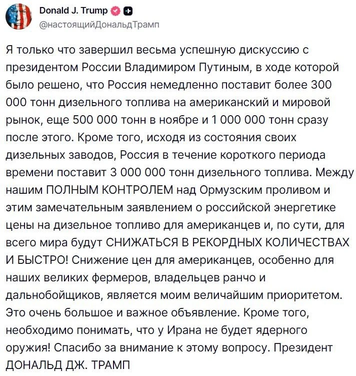 Да уж… Трампу осталось только Зеленского только к стене поставить…