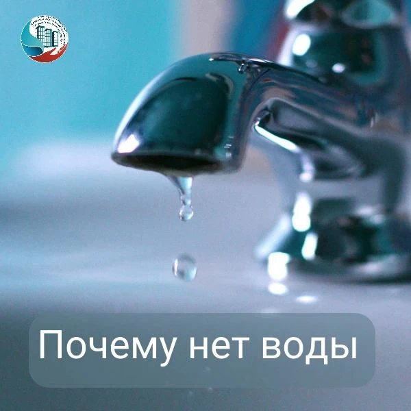 Режим водоснабжения в ряде населенных пунктов нарушен из-за нестабильного электропитани...
