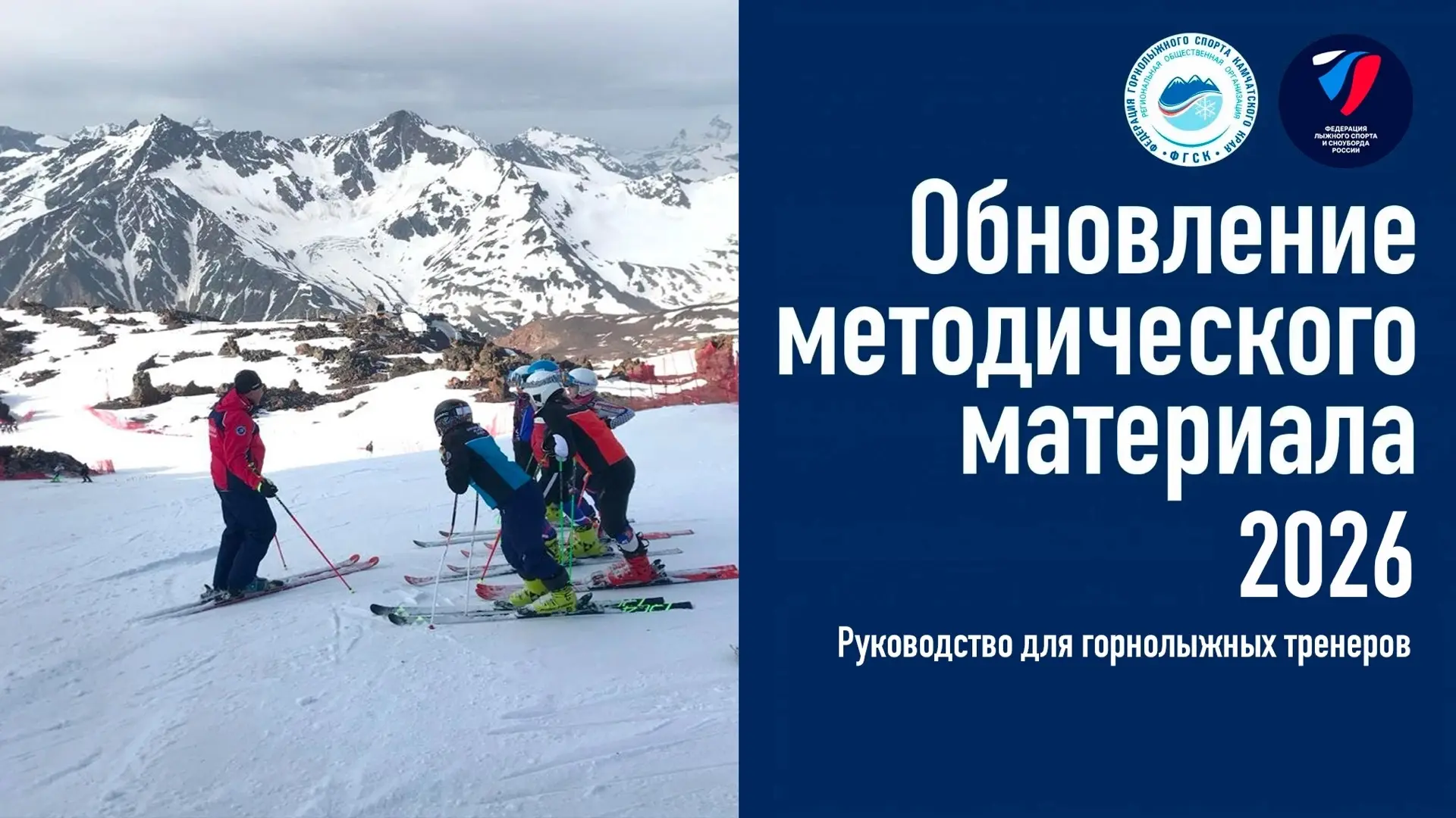 Обновление методического материала - октябрь 2026