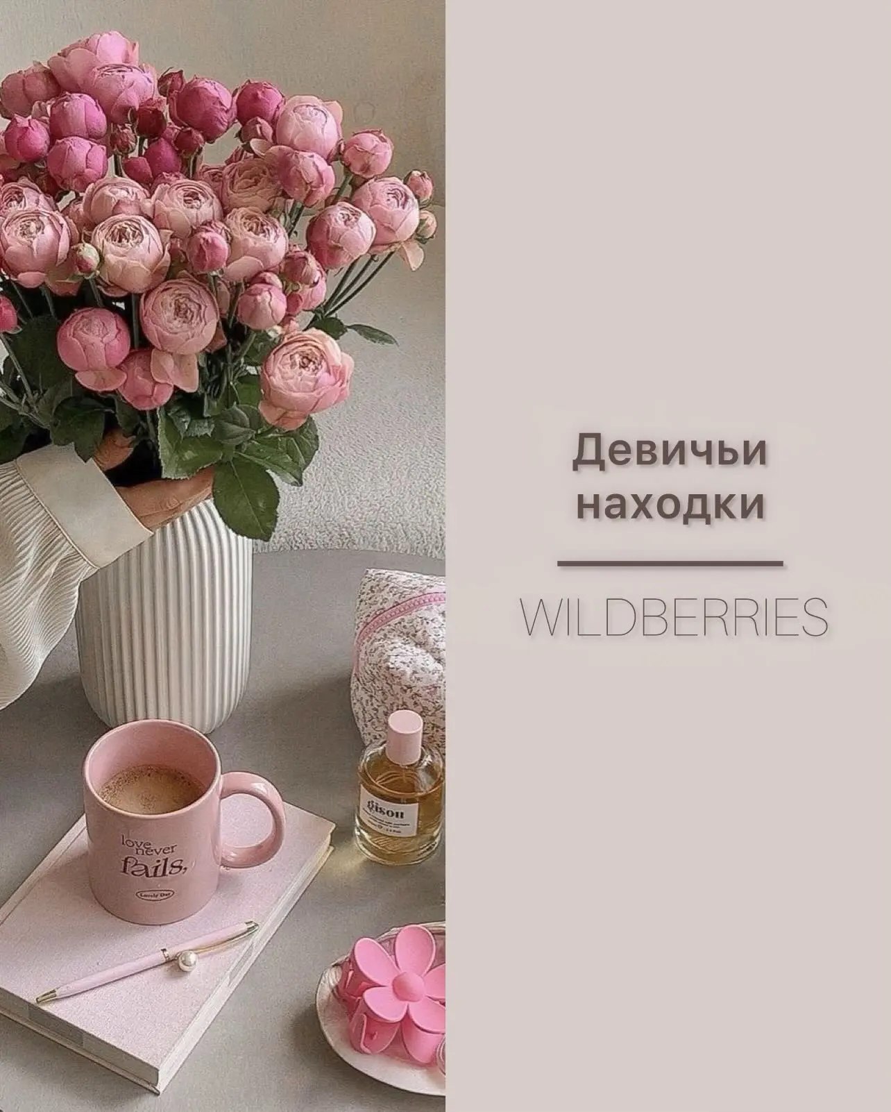 Нужное для нас девчули