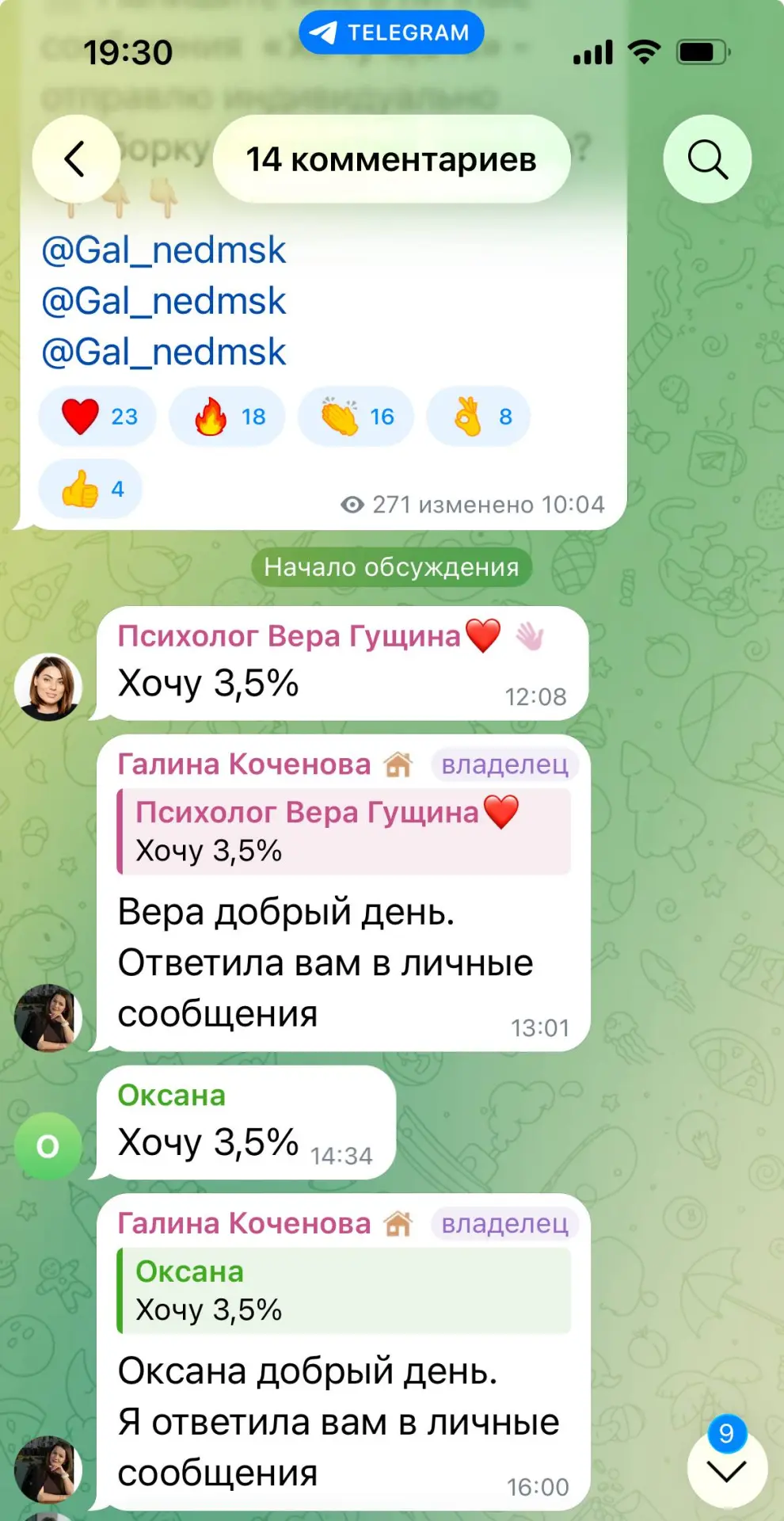 + 30 заявок на покупку недвижимости в Москве из telegram - поста