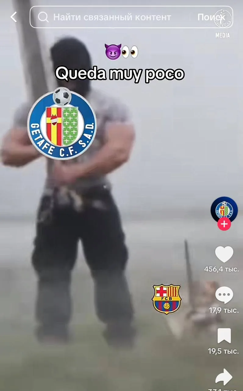 👀 Админ «Хетафе» флексит перед матчем