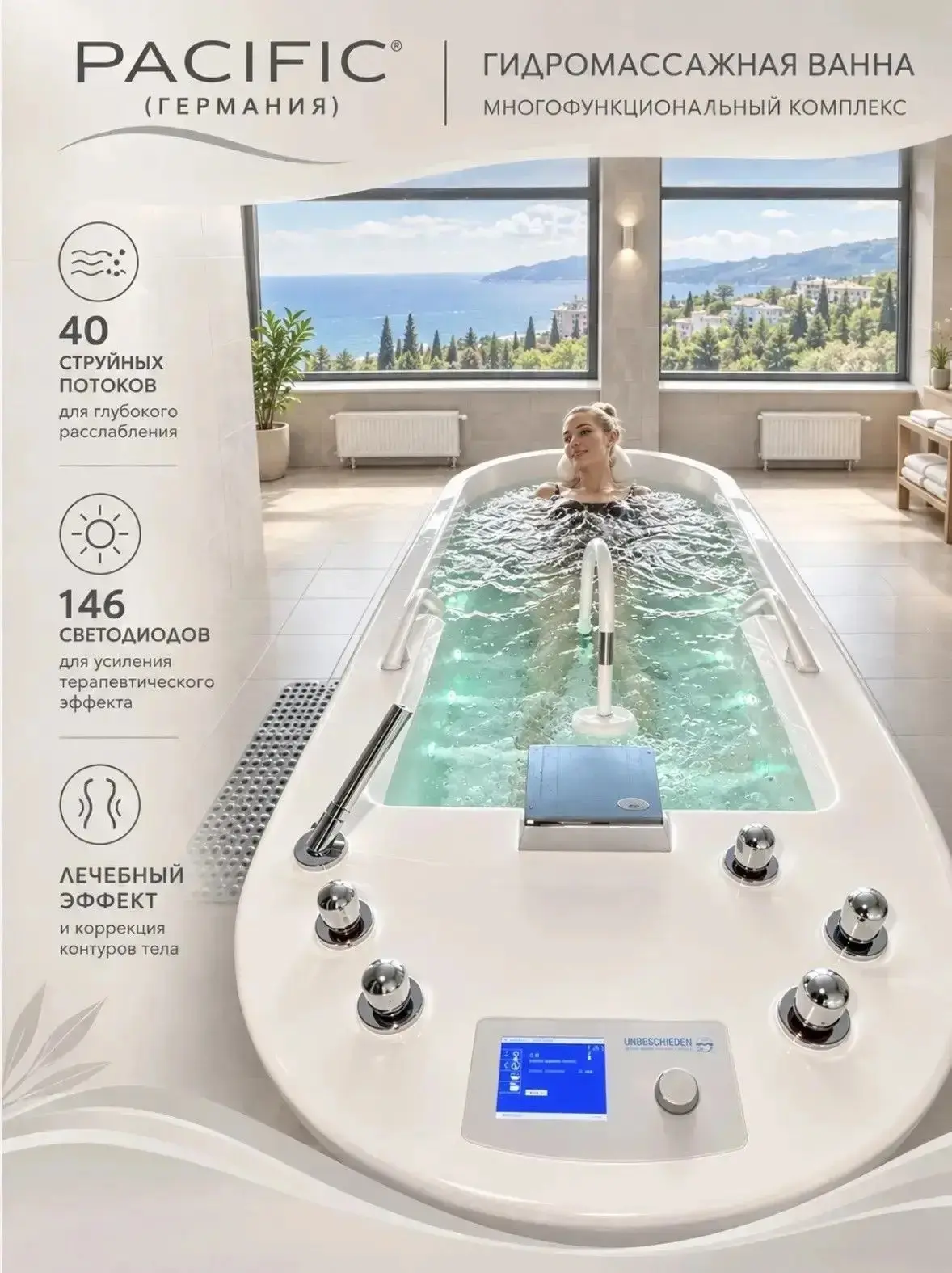 🛁✅Гидромассажная ванна* PACIFIC - многофункциональный комплекс, в котором передовые не...