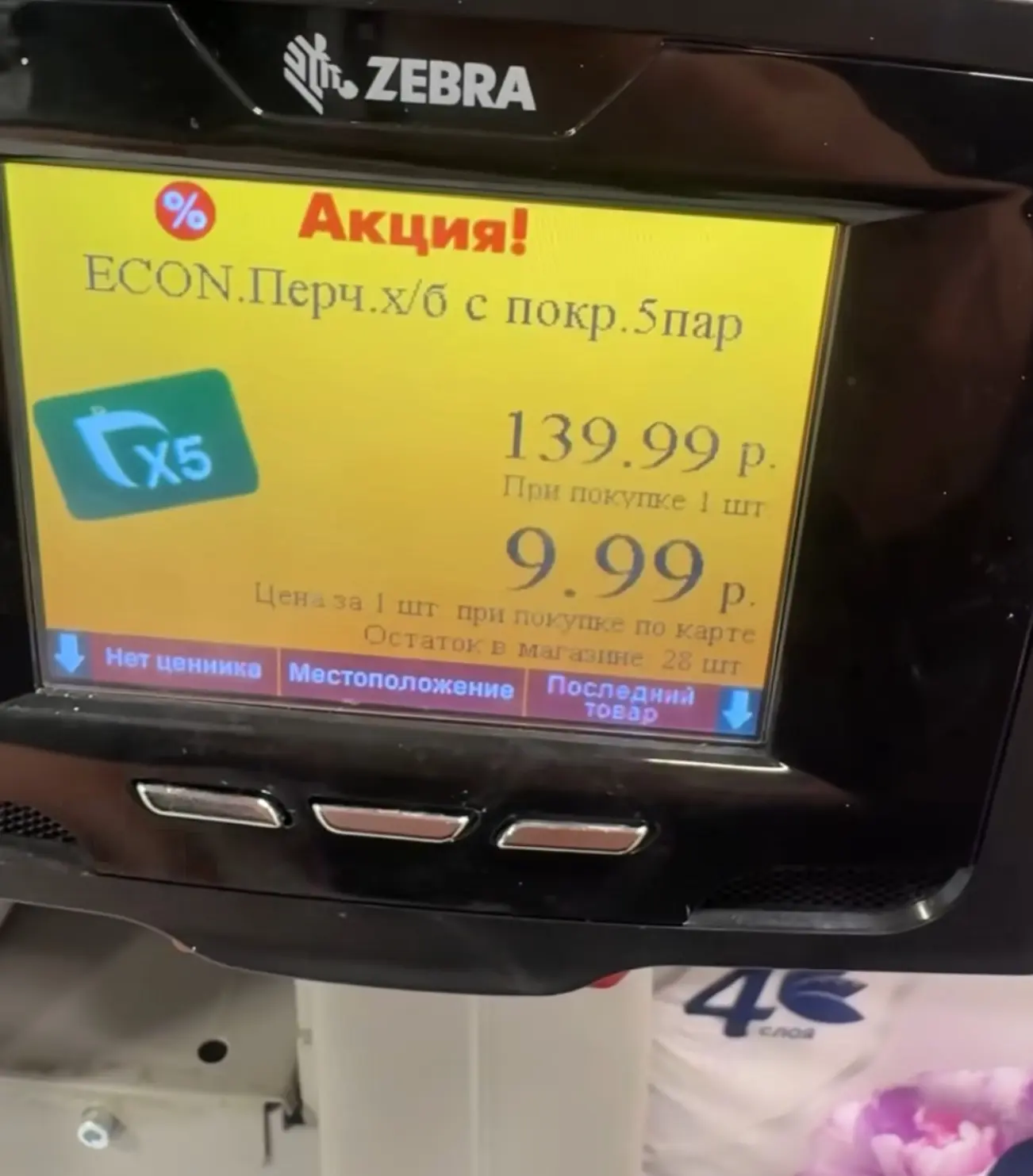 Перчатки по 9 ₽ в Пятерочке