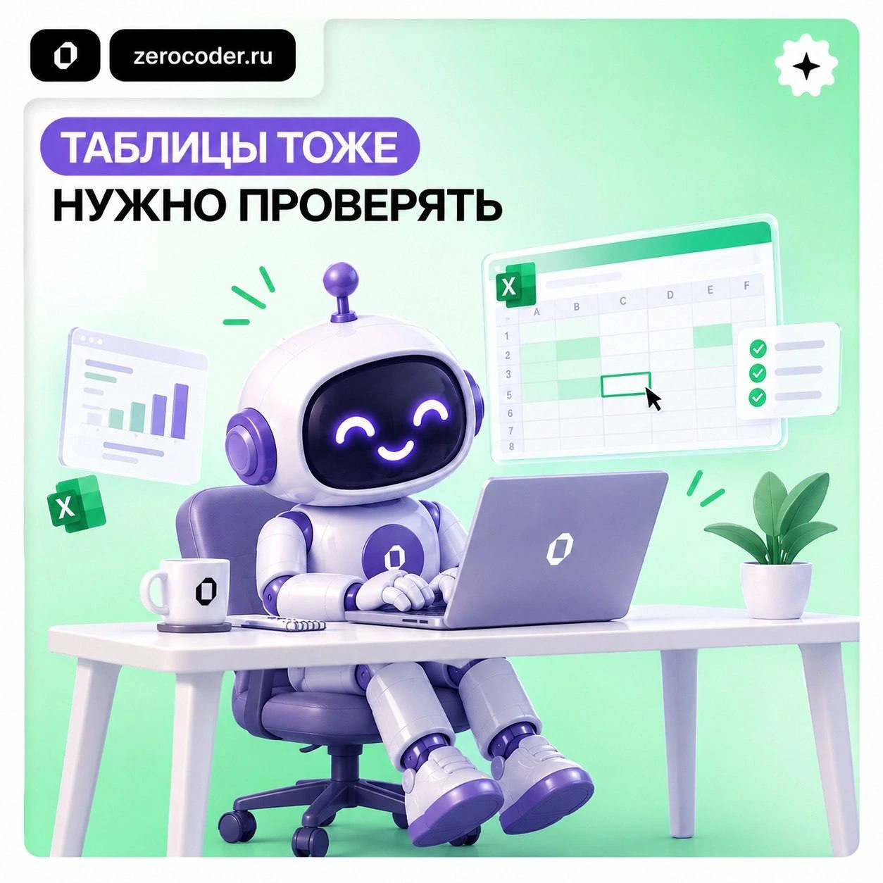 📊 Excel может не показать ошибку, но это ещё не значит, что таблица считает правильно