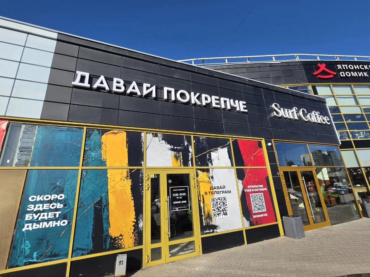 🌴 На Левом берегу открывается лаунж в стиле латинского дворика.