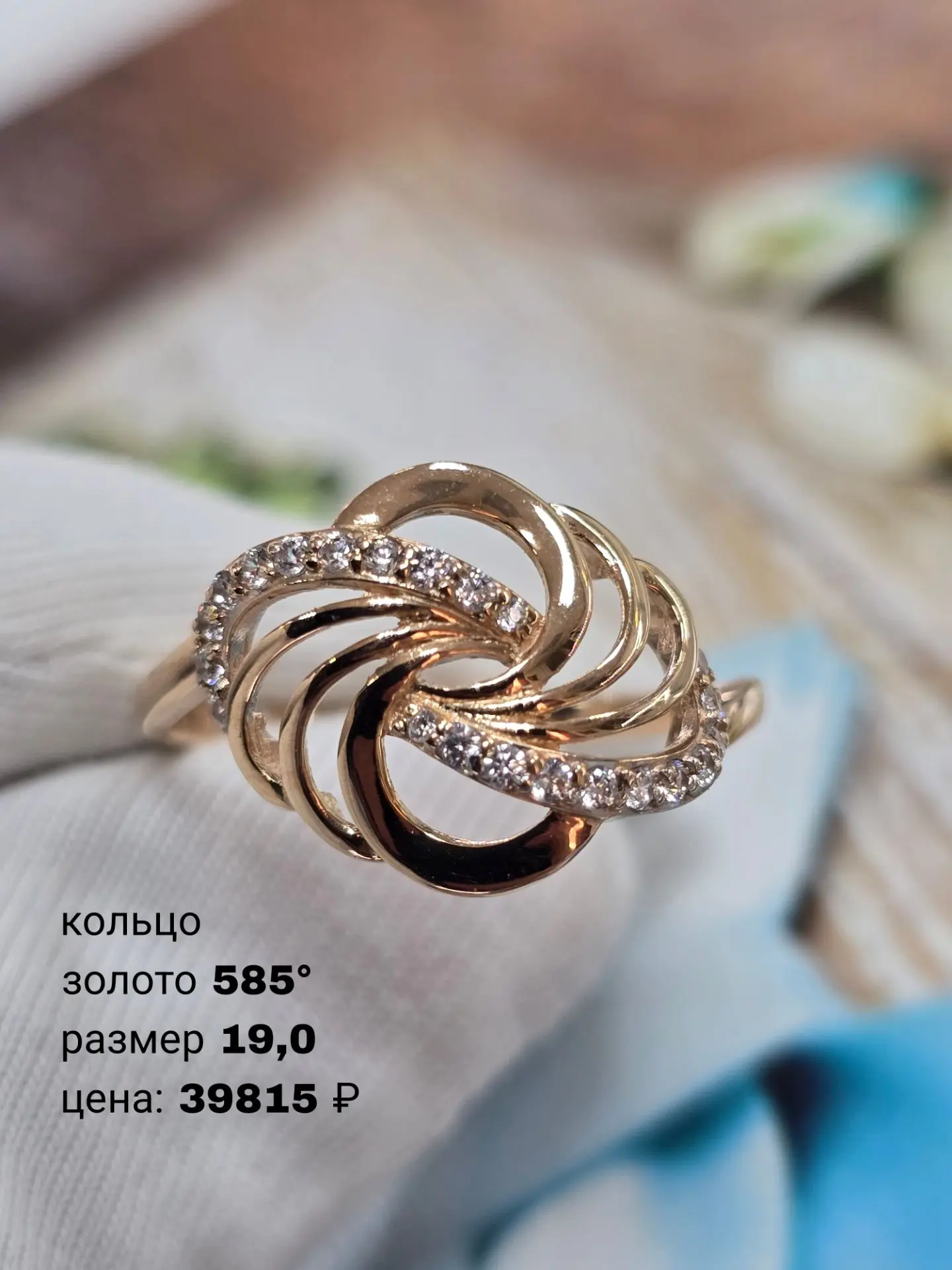 Кольца из золота 585°