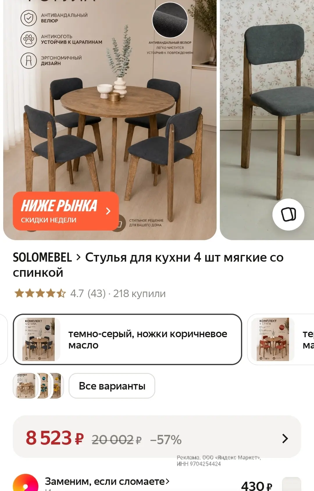 https://market.yandex.ru/cc/BHCmQi?erid=5jtCeReNx12oak2rVL2VsiM