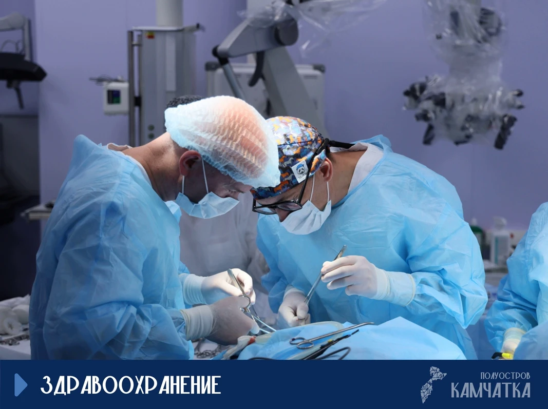 Камчатские нейрохирурги впервые провели уникальную операцию на головном мозге