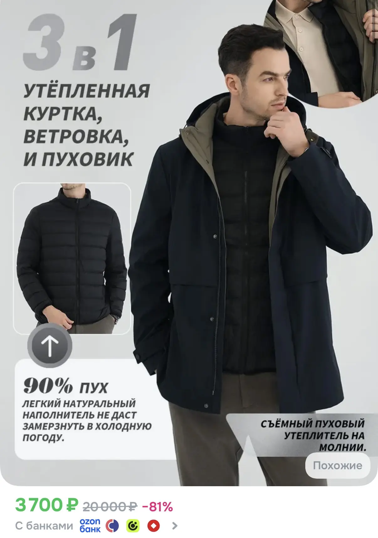 Комплект одежды 3 в 1 🔥
