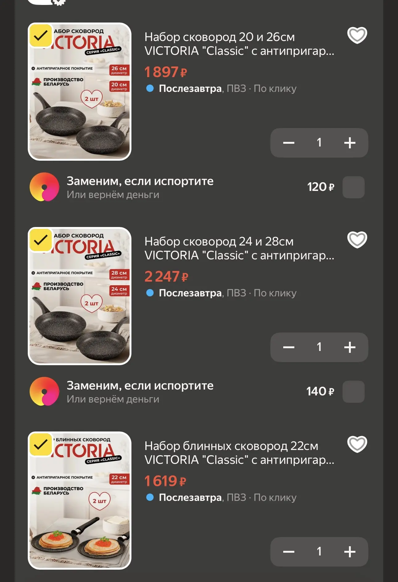 РАЗБИРАЕМ НАБОРЫ СКОВОРОДОК ПО СУПЕР ЦЕНАМ!