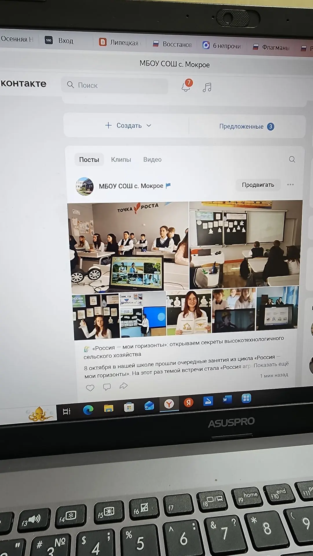 Пост разместила, на сегодня всё 🙃 (наверное 🙈). В нашей профессии мы из дома можем по...