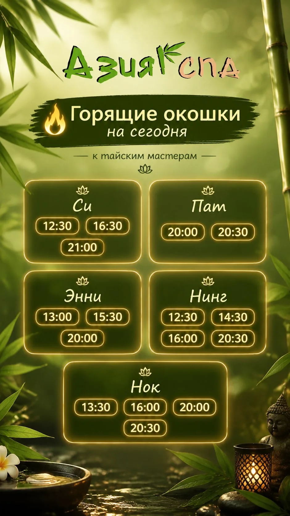 Онлайн запись