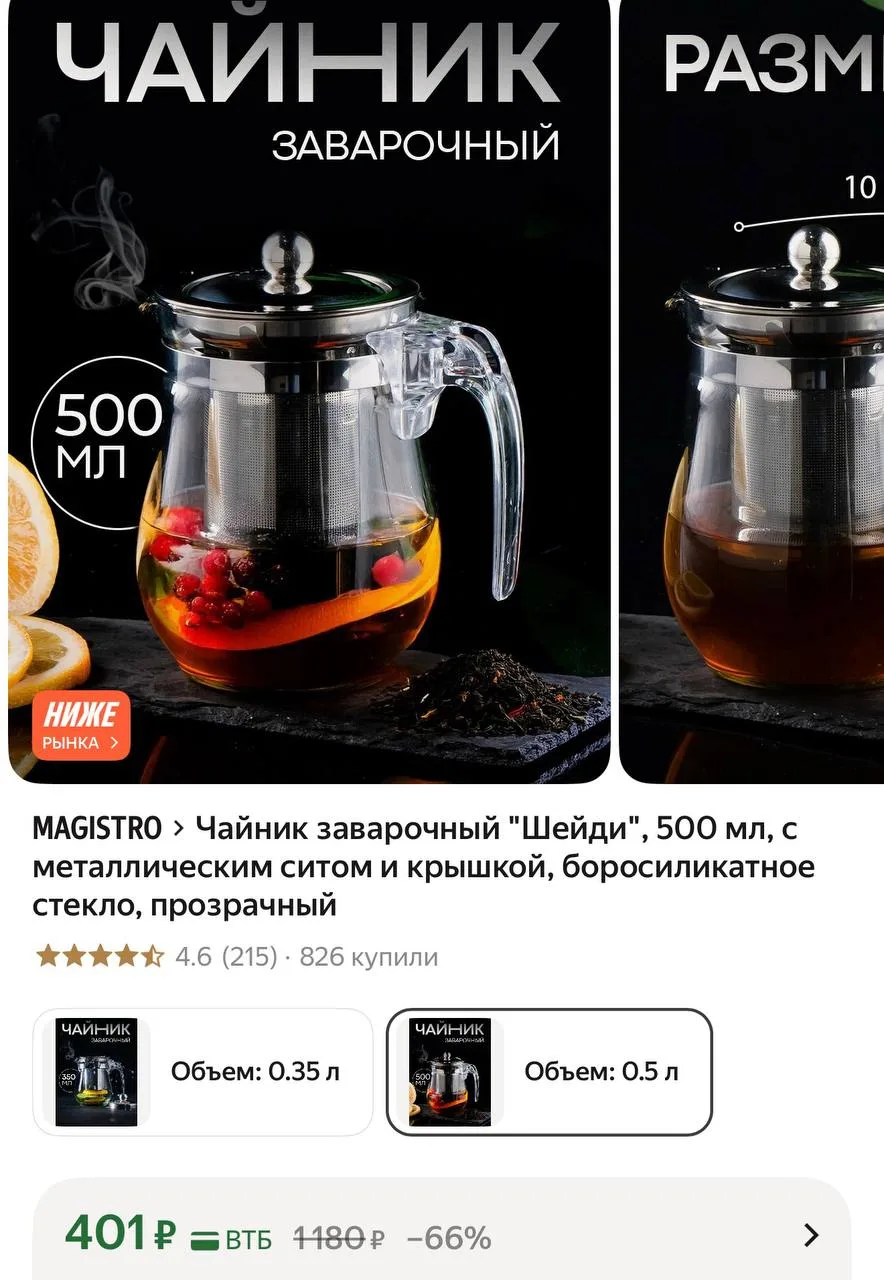 Чайник заварочный "Шейди", 500 мл, с металлическим ситом и крышкой, боросиликатное стек...
