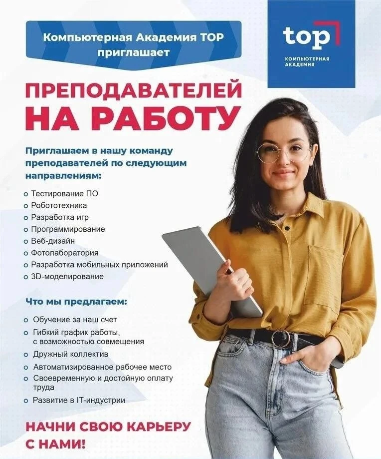 Компьютерная Академия ТОП🔝