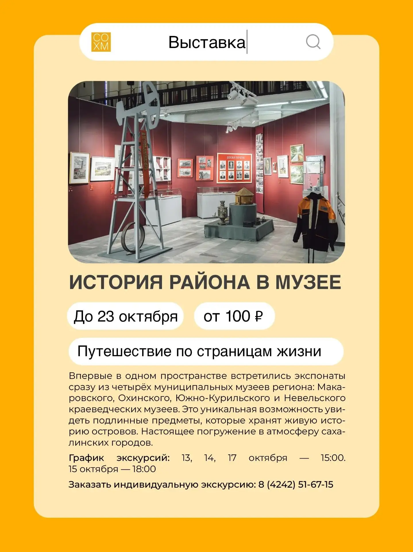 ✨Что ждёт вас в музее на этой неделе?