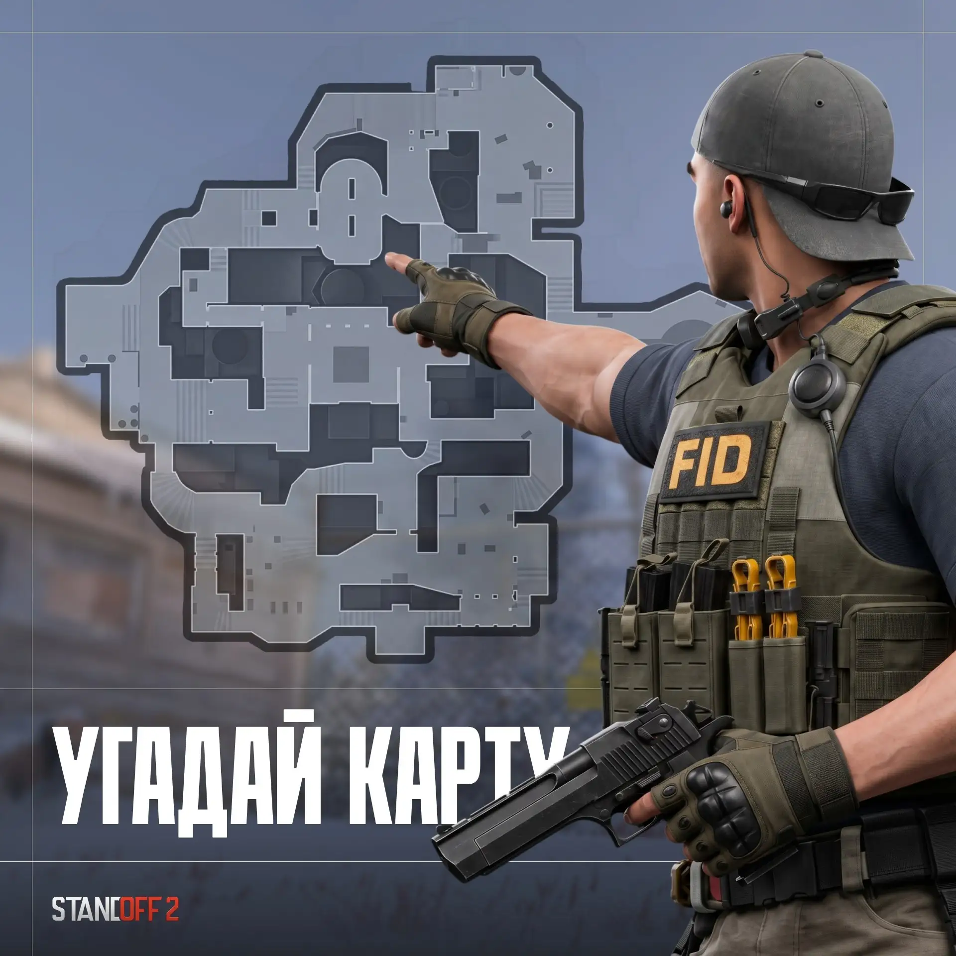 🔎 Сможешь угадать карту по ее радару? Пиши ответ в комментарии!