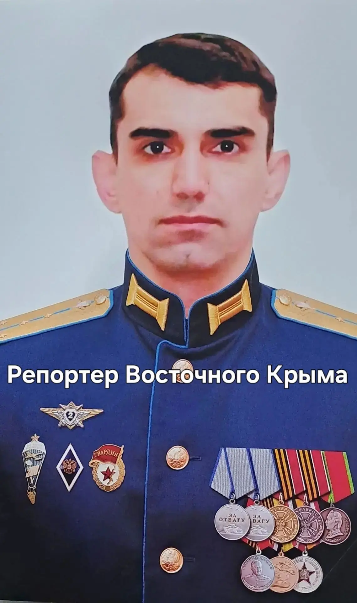 Погибший капитан из Ленинского района был награжден боевыми наградами