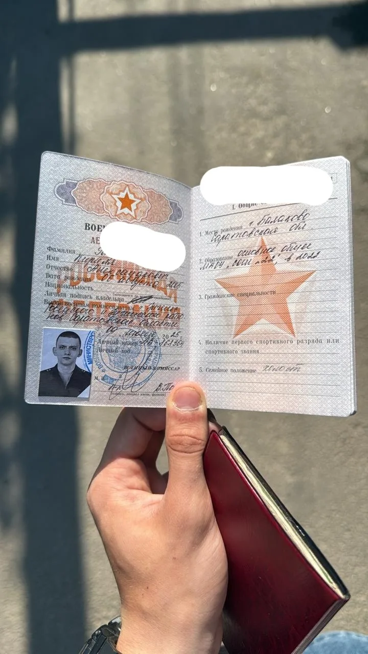 по предположительному маршруту был утерян военный билет на имя Гаврилов Кирилл Александ...