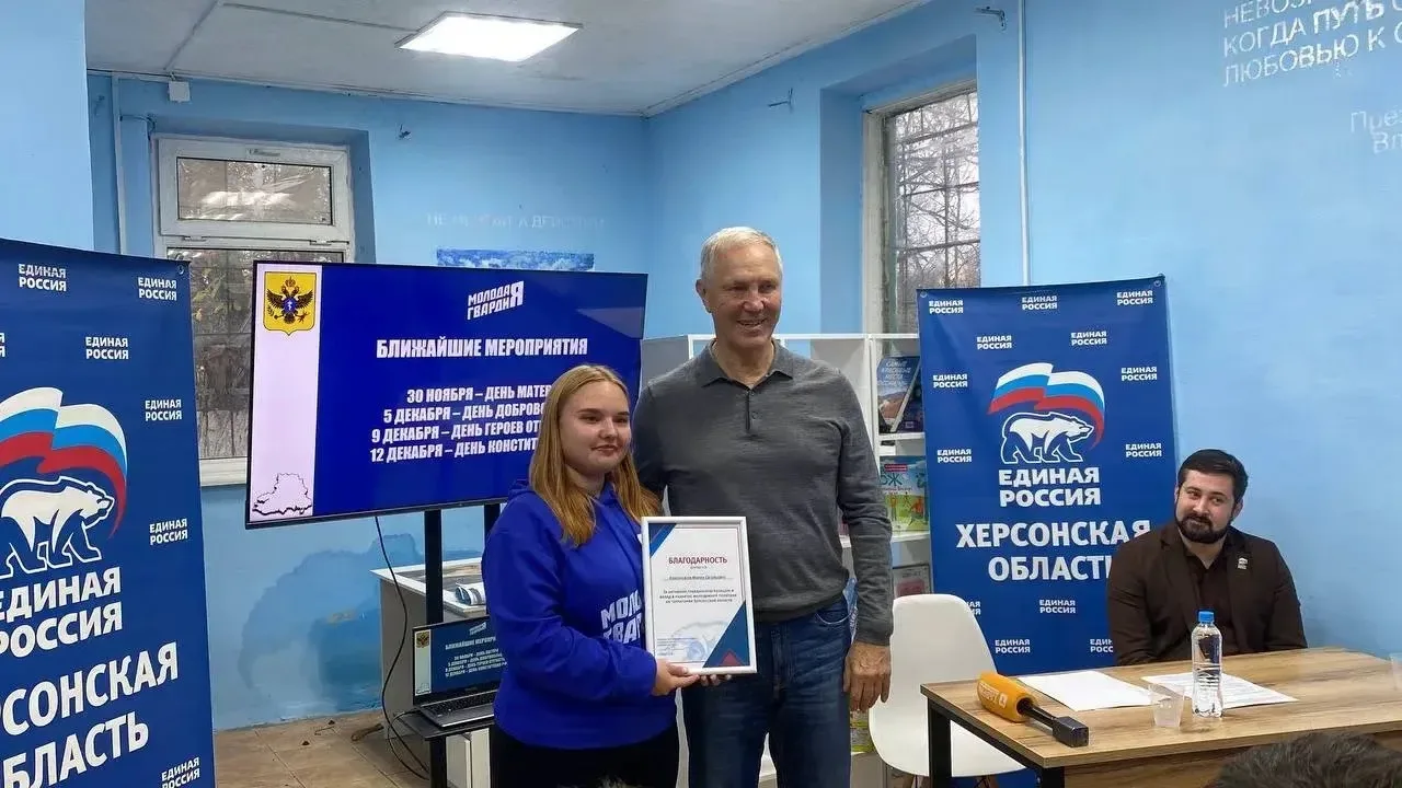 Молодая Херсонщина 🇷🇺