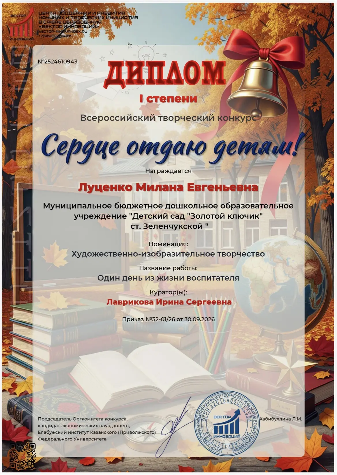 🏆 Поздравляем с победой! 🏆