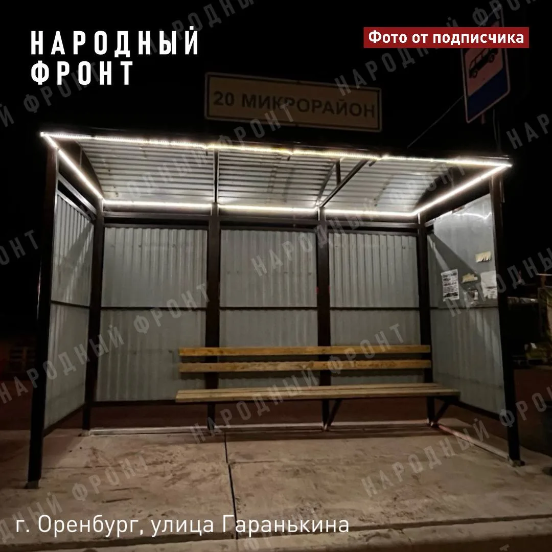 💡Пока «умные» зачастую остаются в темноте, на «обычной» остановке в Оренбурге появилос...