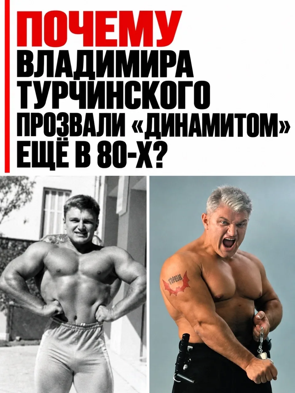 Ещё в 80-х Турчинский удивлял французских самбистов не только своей физической мощью, н...
