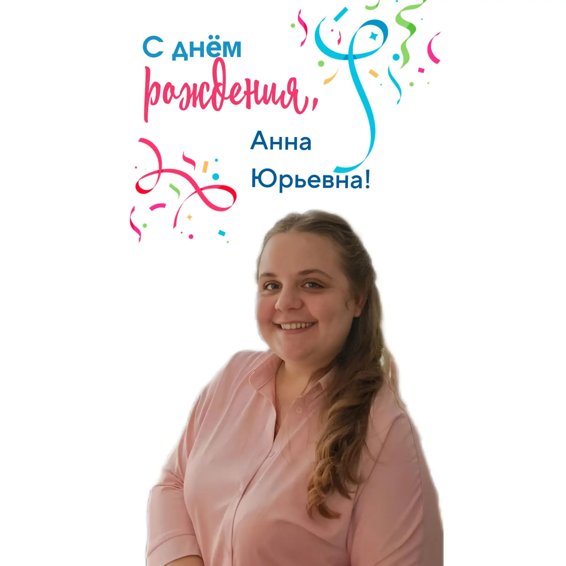 #рубрика_Поздравлялки_дс114Иркутск