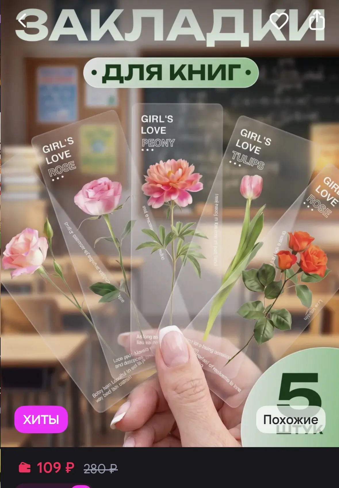 https://www.wildberries.ru/catalog/1344300141/detail.aspx?size=1996921469
