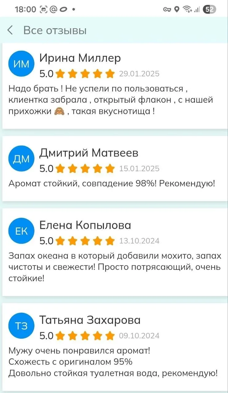 💥ОТЗЫВЫ НА 60 АРОМАТ💥