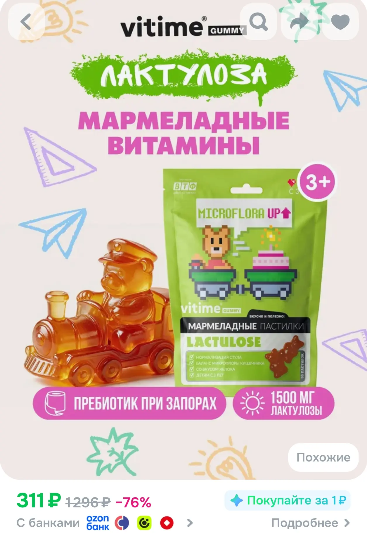 Для малышачьих животиков...