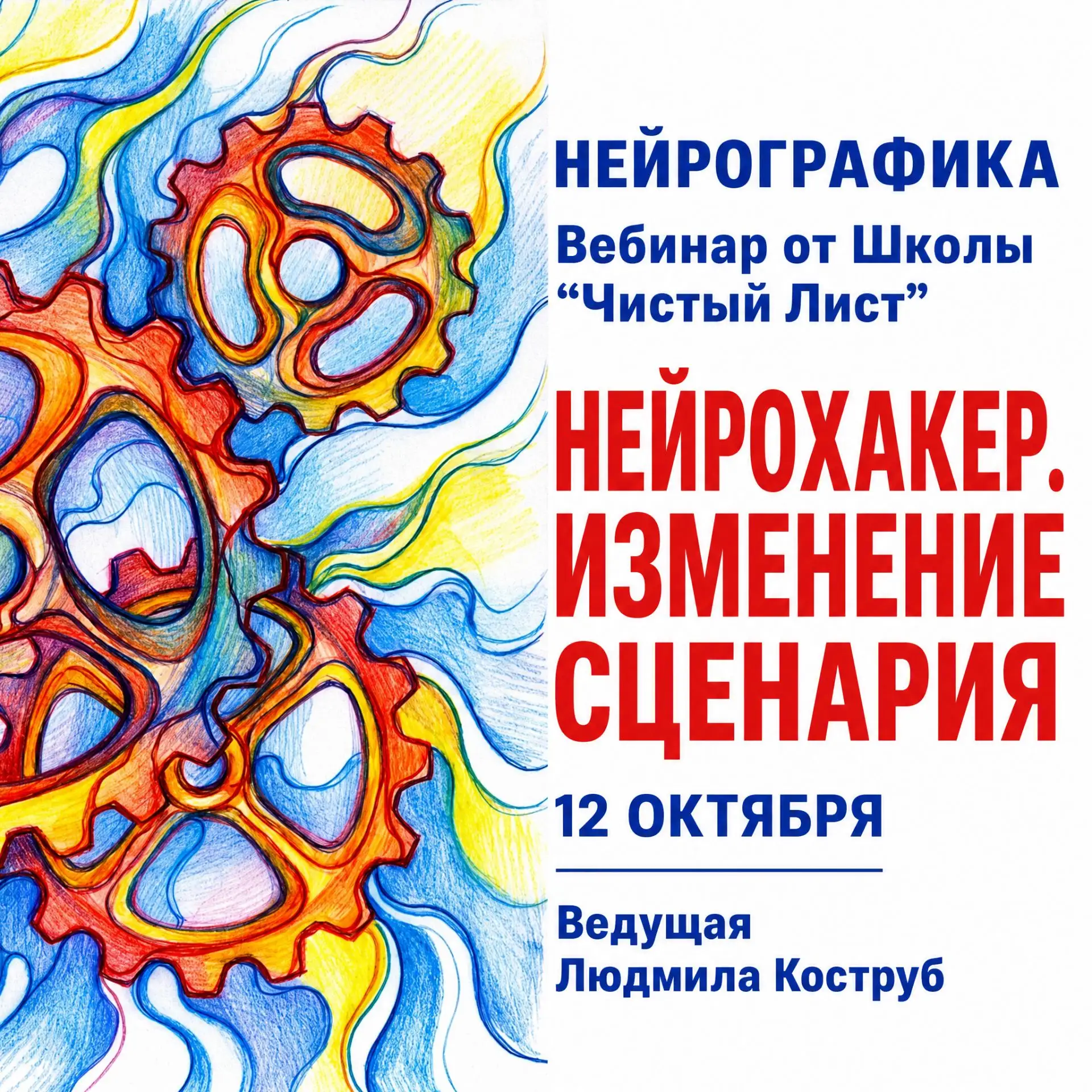 ⚡️⚡️⚡️Мы продолжаем нашу программу НейроКлуба «Пойду, порисую!»
