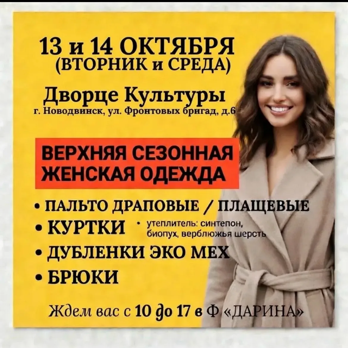 Реклама. ИП Сидоренков Сергей Николаевич