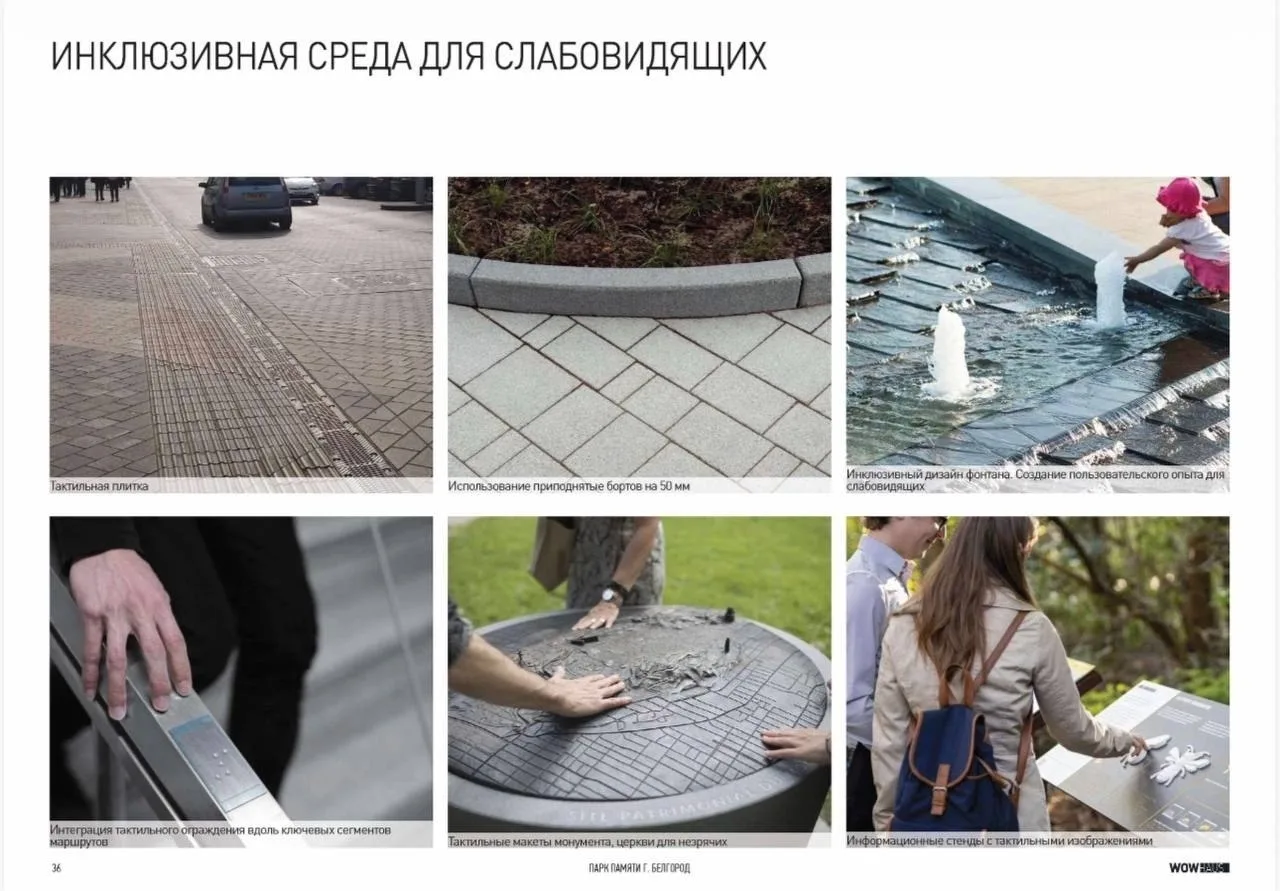 На обновление парка Памяти в Белгороде направят 10,6 млн рублей.