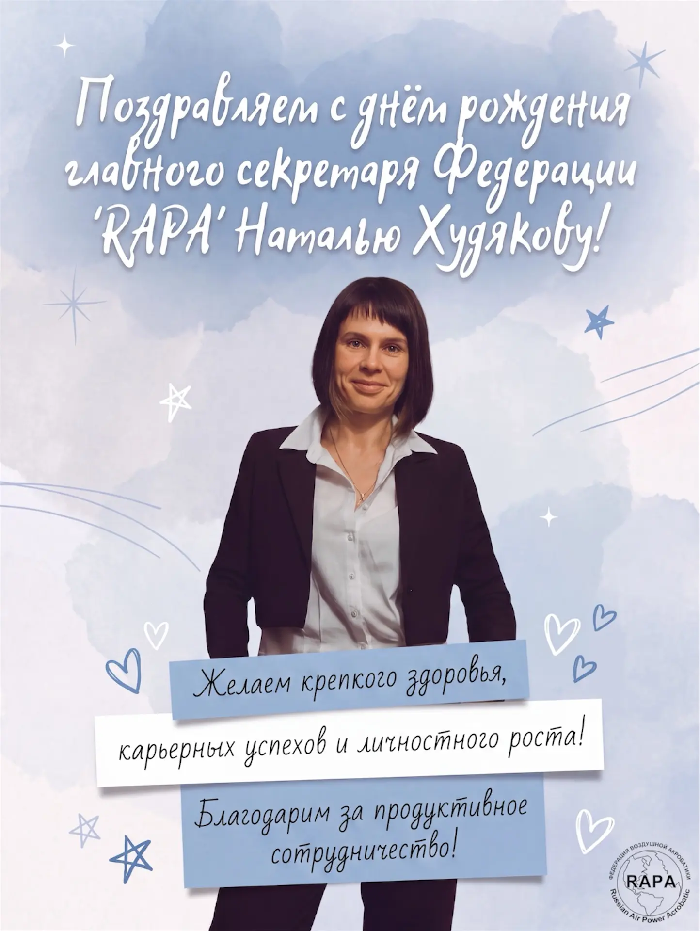 Сегодня, в этот прекрасный осенний день, мы с огромной радостью поздравляем главного се...